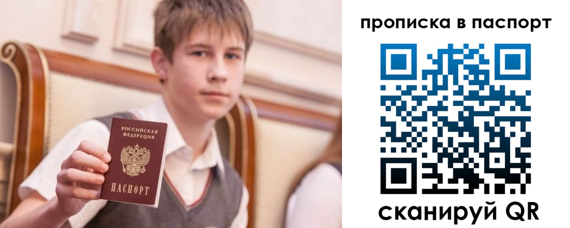 прописка поиск в Серпухове