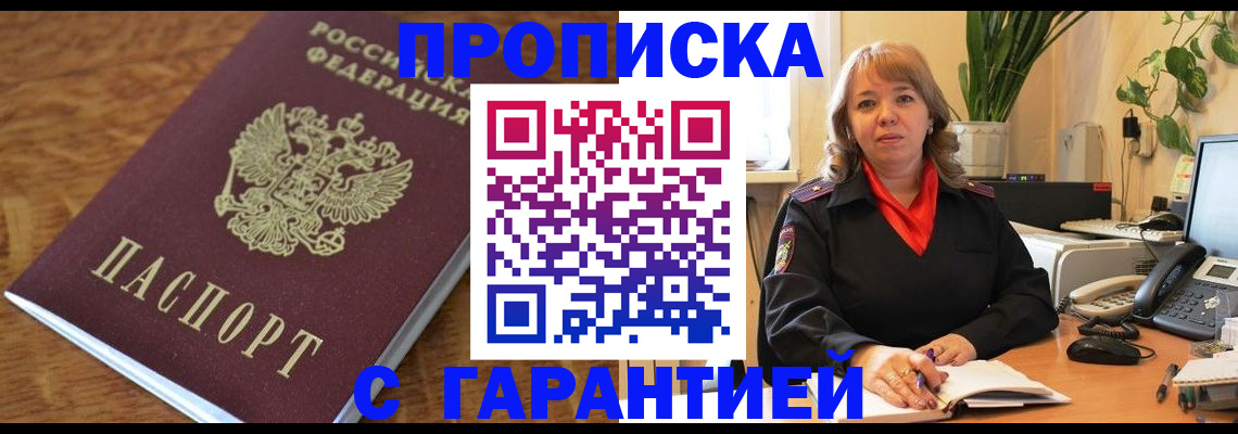 временная регистрация в квартире в Серпухове
