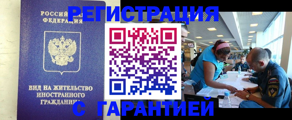 временная регистрация для всех в Серпухове